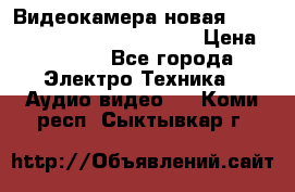 Видеокамера новая Marvie hdv 502 full hd wifi  › Цена ­ 5 800 - Все города Электро-Техника » Аудио-видео   . Коми респ.,Сыктывкар г.